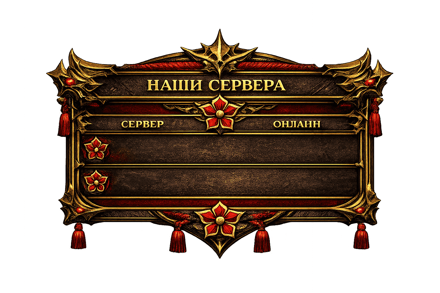 Наши сервера
